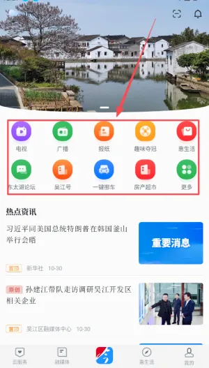 今吴江最新版本2026 今吴江最新版本2026