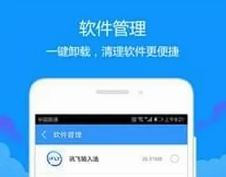 天天清理官方正版下载 天天清理官方正版下载