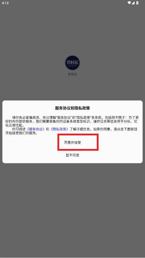 黔好运最新版下载 黔好运最新版下载