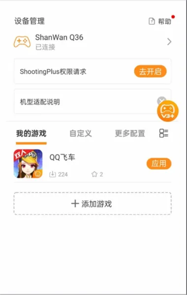ShootingPlus2026�ٷ����°汾
