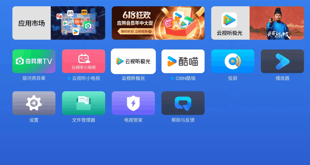 内置源影视盒子app