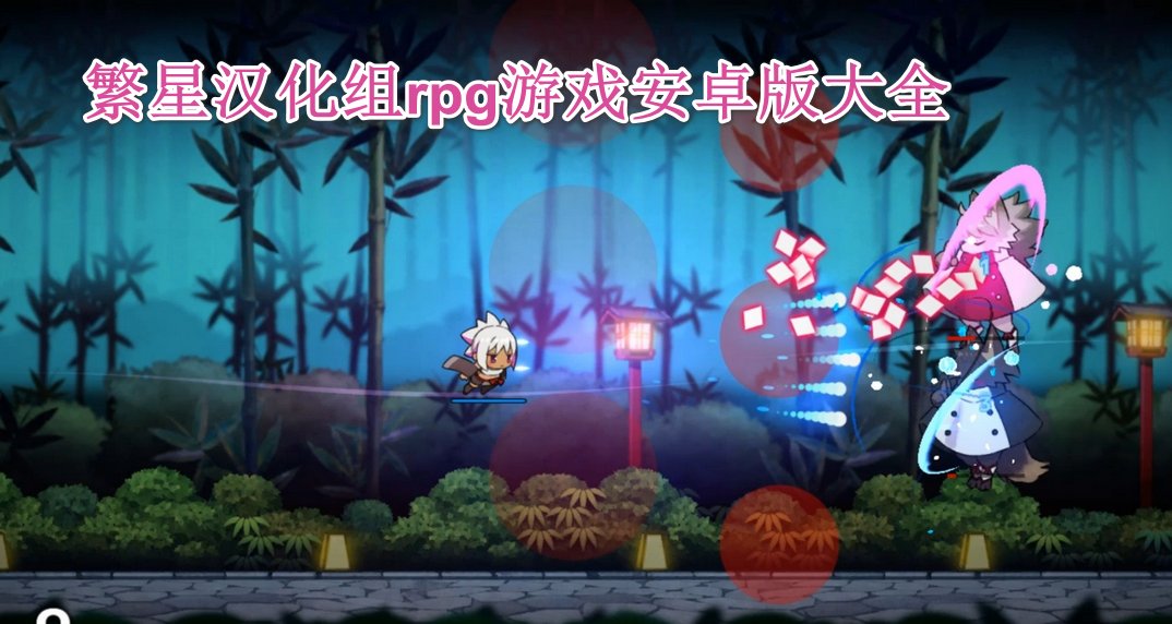 ���Ǻ�����rpg��Ϸ��׿���ȫ