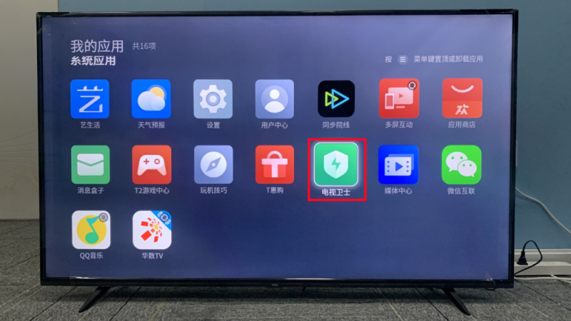 TCL����ˢ���̳̣�V8��о���ͺ�ǿˢ��������ָ��