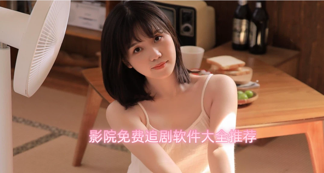 ӰԺ���׷��������ȫ