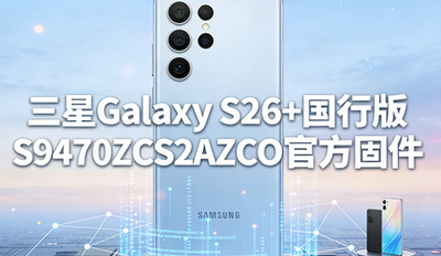 ����Galaxy S26+���а�S9470ZCS2AZCO�ٷ��̼���������