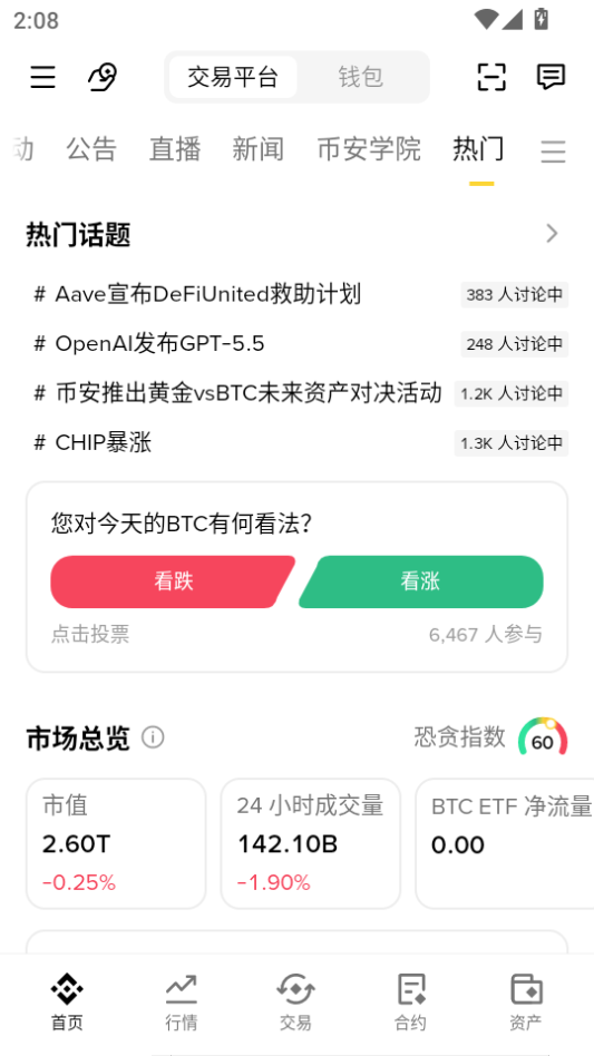 baccpro������APP���عٷ���