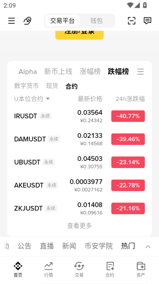 cryptsy����ƽ̨����