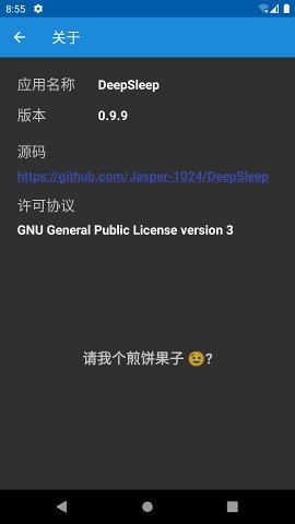 DeepSleep�����ֻ���