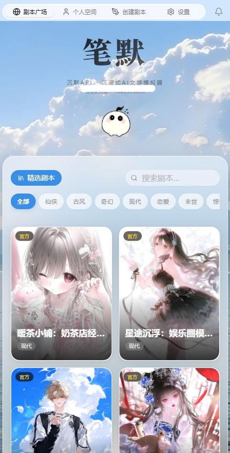 ��ĬApp AI����ģ�����ٷ���������