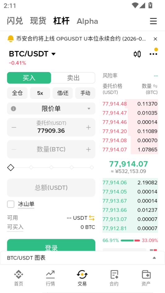 B����binance���عٷ�