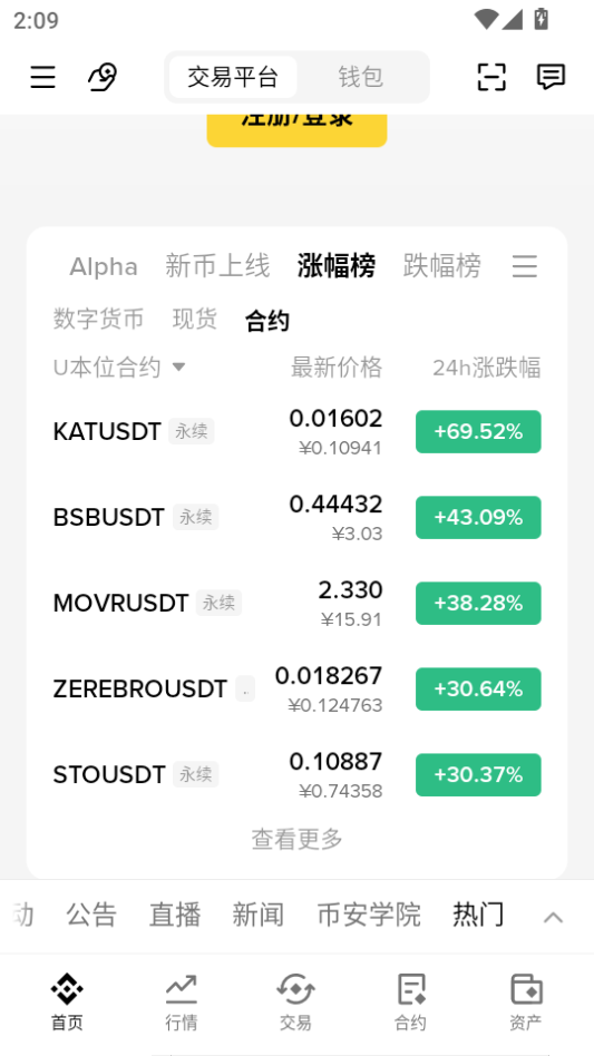 B����binance���عٷ�