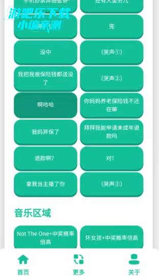 中奖概率倍高语音盒免费版 中奖概率倍高语音盒免费版