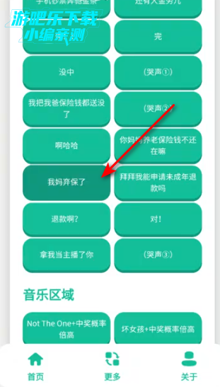 中奖概率倍高语音盒免费版 中奖概率倍高语音盒免费版