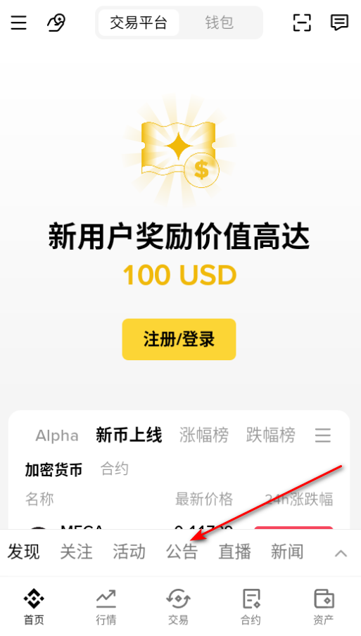 bianceBNB���������°�2026