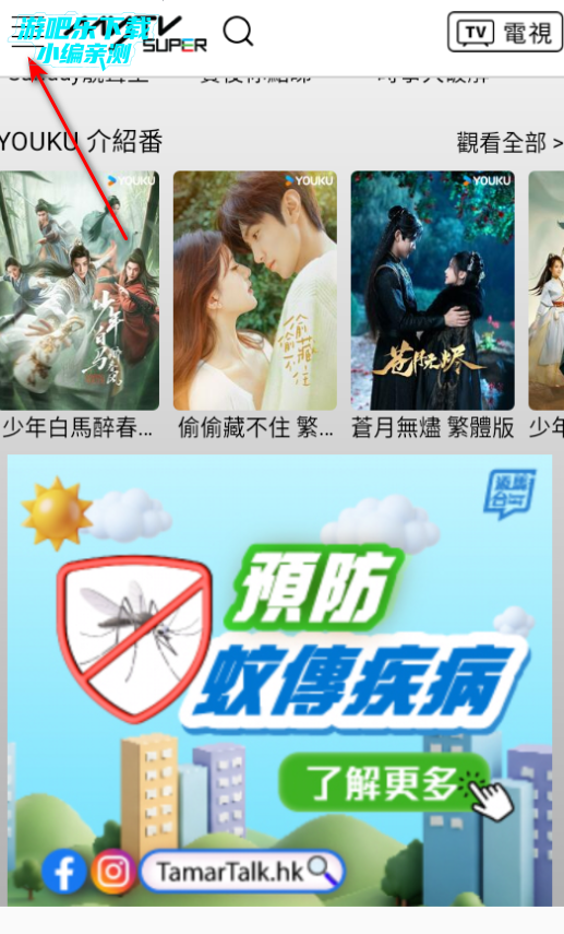mytvsuper�ٷ�����TV��
