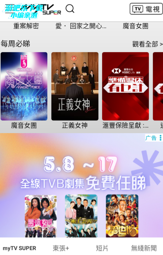 mytvsuper�ٷ�����TV��