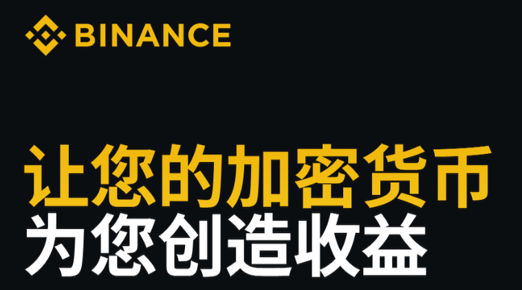 binance�ڿ�APP�ٷ�����