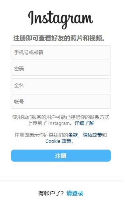 中国为啥不让玩ins 国内刷ins会被网警抓吗? 中国大陆怎么注册ins账号 中国为啥不让玩ins 国内刷ins会被网警抓吗? 中国大陆怎么注册ins账号