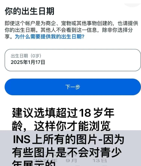 中国为啥不让玩ins 国内刷ins会被网警抓吗? 中国大陆怎么注册ins账号 中国为啥不让玩ins 国内刷ins会被网警抓吗? 中国大陆怎么注册ins账号