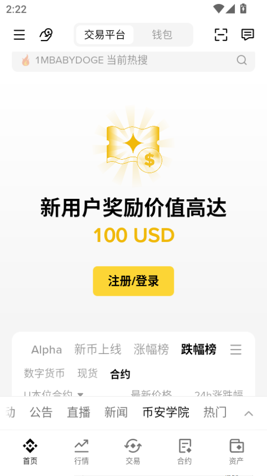 bitqy�������ٷ�����2026���°�