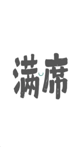 ��ϯ�ֻ�������