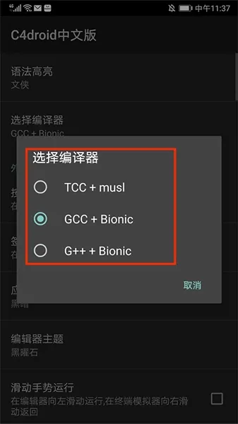 SDL plugin for C4droid�ֻ�������