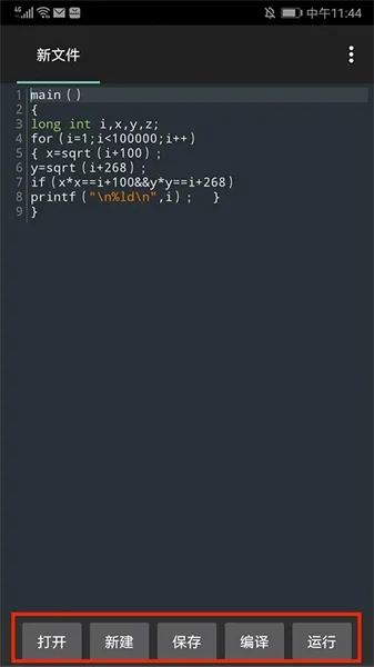 SDL plugin for C4droid�ֻ�������