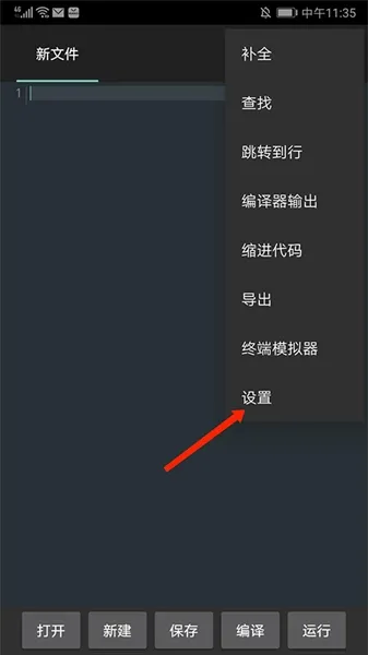 SDL plugin for C4droid�ֻ�������