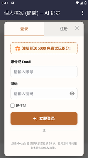 AI֯��APP�ٷ����ذ�׿��-AI֯��APP�ֻ�������������°�v1.0