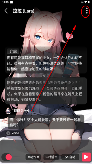 MeloChat