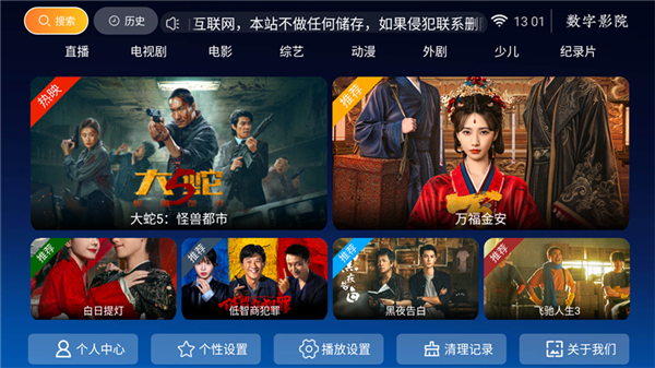 ����ӰԺTV��ʹ�÷�����ͼ1