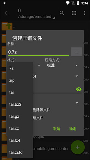 ZArchiver Pro橙色版