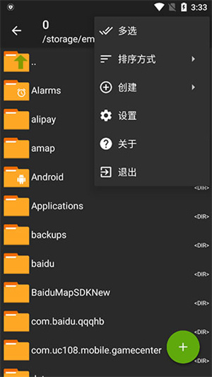 ZArchiver Pro橙色版