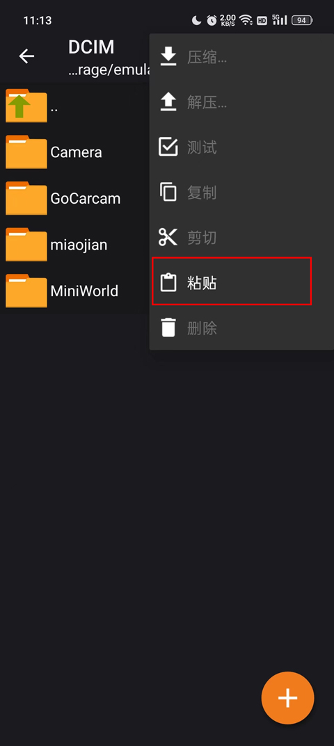 ZArchiver Pro橙色版