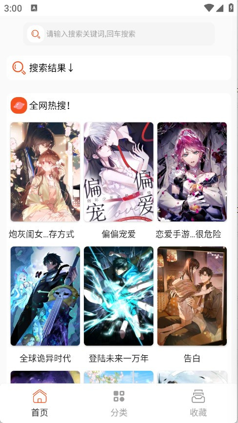 快漫Comic