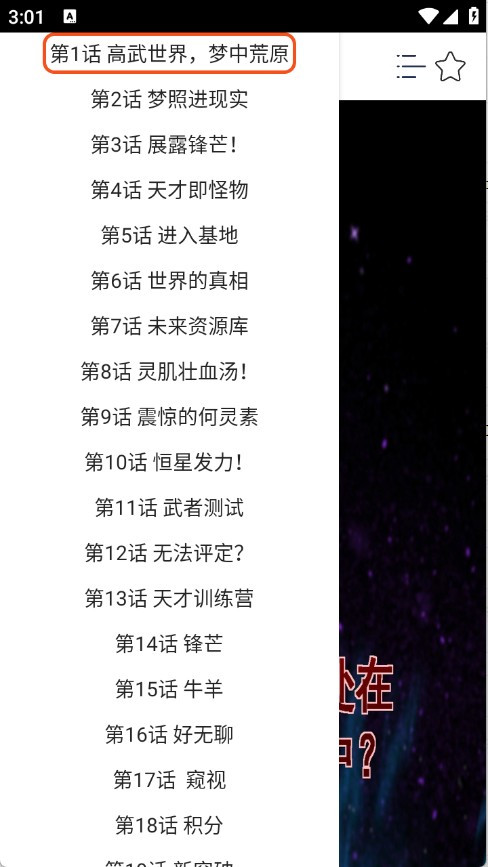 快漫Comic