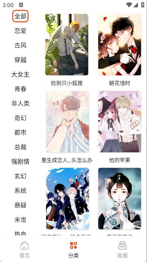 快漫Comic