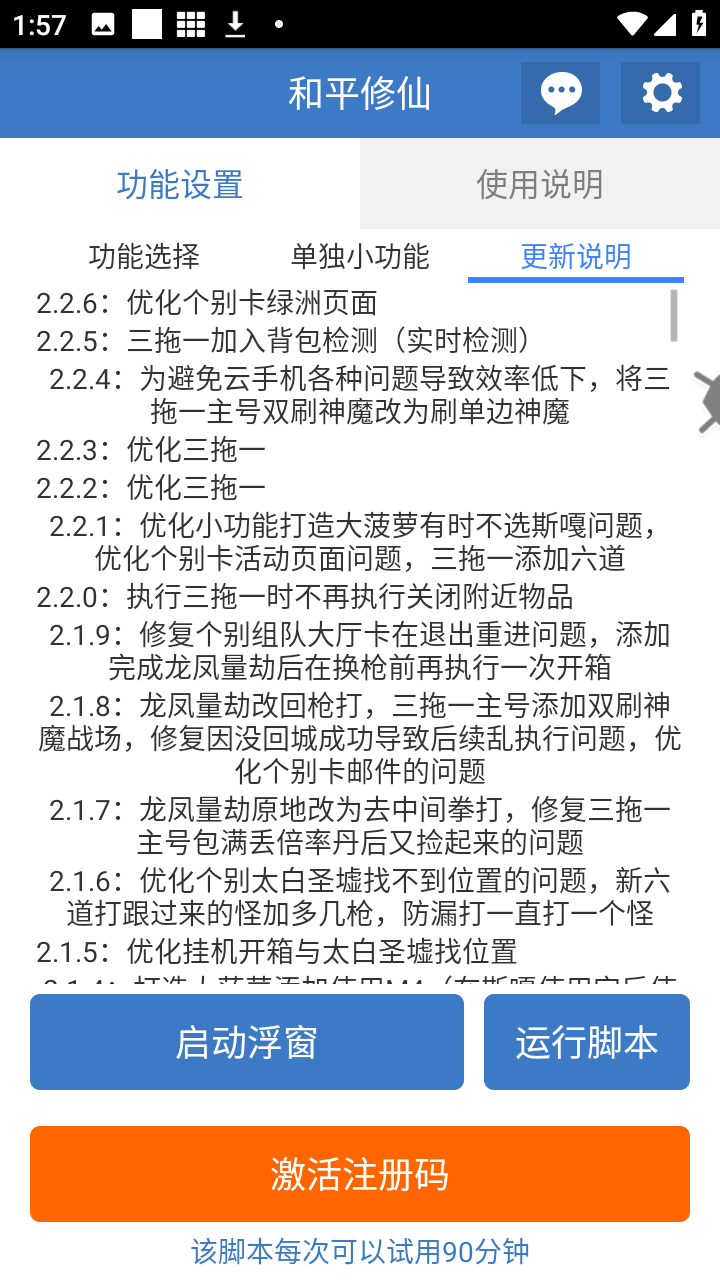��ƽ����ȫ�Զ�������app����-��ƽ����һ���Ե��ű�������Ѱ�����
