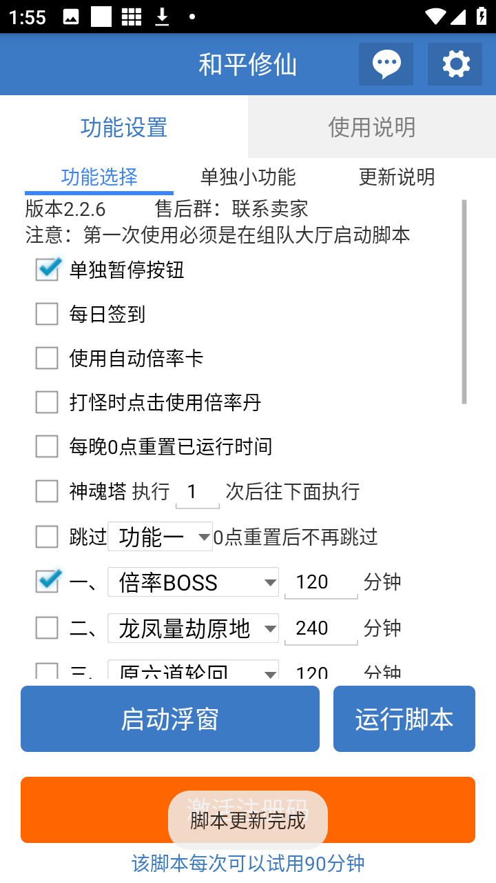 ��ƽ����ȫ�Զ�������app����-��ƽ����һ���Ե��ű�������Ѱ�����