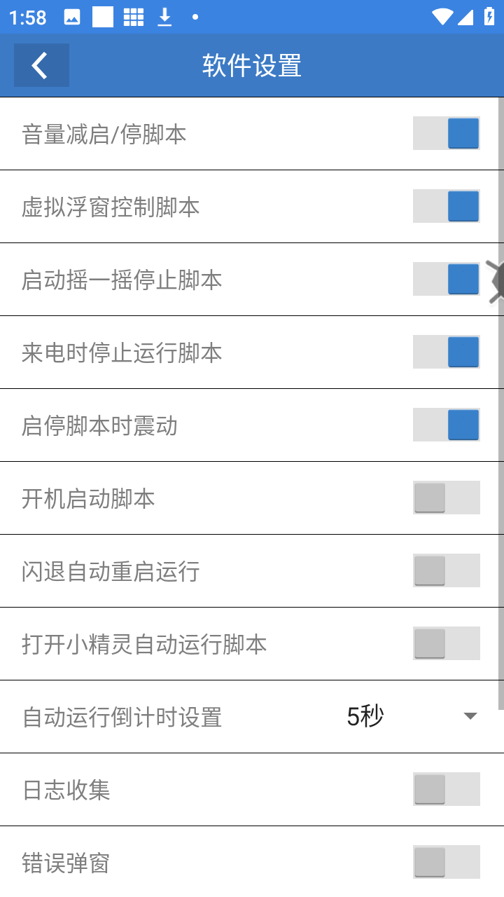��ƽ����ȫ�Զ�������app����-��ƽ����һ���Ե��ű�������Ѱ�����