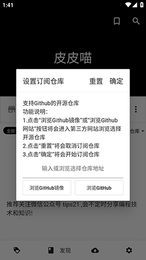 ppcat����APP��׿�������°�-ppcat����������Ѱ��ֻ���v0.9.0