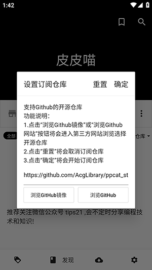 ppcat����APP��׿�������°�-ppcat����������Ѱ��ֻ���v0.9.0