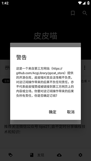ppcat����APP��׿�������°�-ppcat����������Ѱ��ֻ���v0.9.0