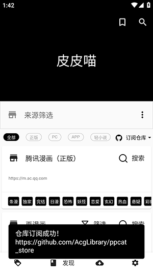 ppcat����APP��׿�������°�-ppcat����������Ѱ��ֻ���v0.9.0