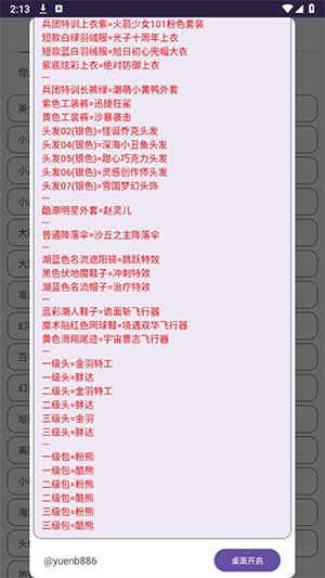 ��ƽ��������2.0��׿��Ѱ�����-��ƽ��������.apk�������°�v2.0