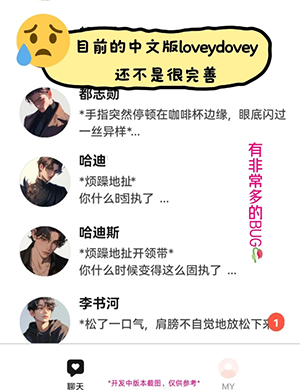 LoveyDovey�ٷ������������°�-LoveyDovey��������AI���ذ�׿��v1.3.49