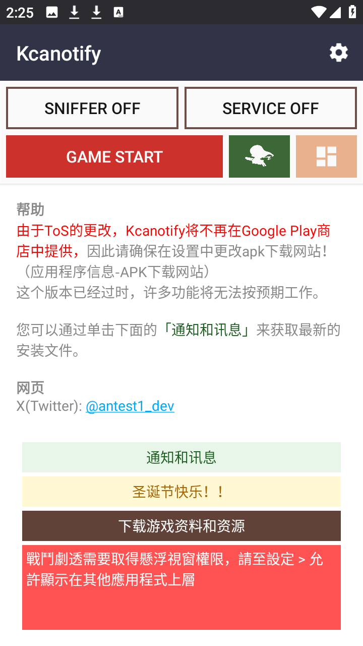 Kcanotify���︨������app����-Kcanotify�������°氲׿������v2.10r5