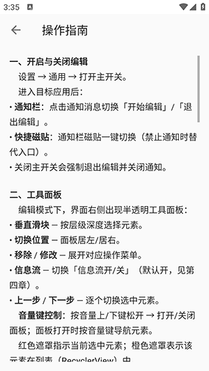 上帝模式Pro最新版下载免费版-上帝模式Pro下载安装安卓版v5.1.1