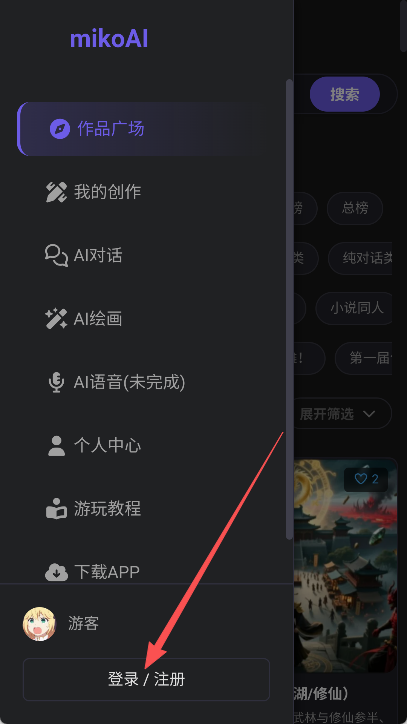 mikoAI