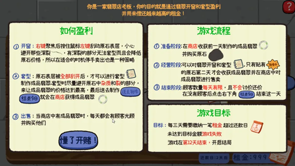 ��ʯ�ι������°汾2026